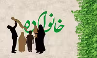 تحقیق نقش دین در تربیت فرزندان خانواده
