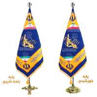 پرچم تشریفات سپاه پاسداران ، پرچم سپاه (پس کرایه)