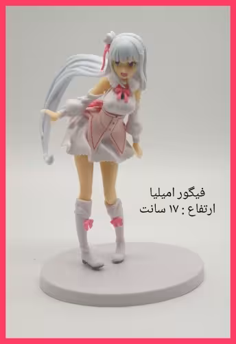 فیگور انیمه مدل امیلیا