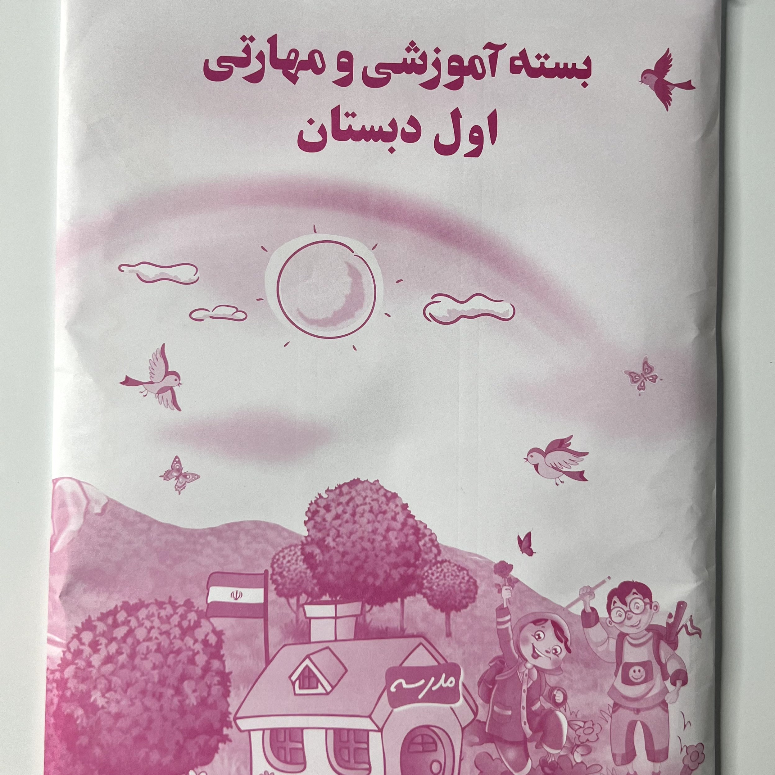 تکلیف پایان هفته پایه اول ابتدایی 