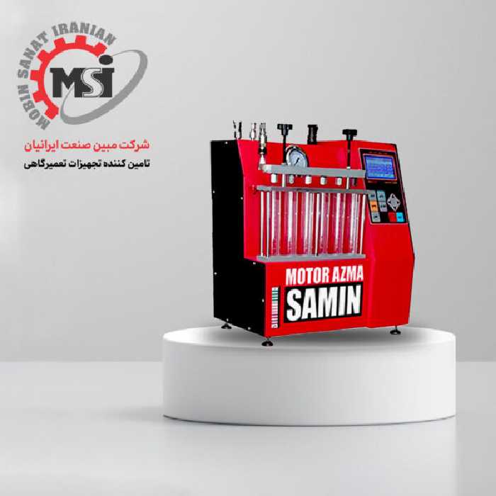 دستگاه تست و شست و شوی انژکتور موتورآزمای ثمین(4و6 سیلندر)