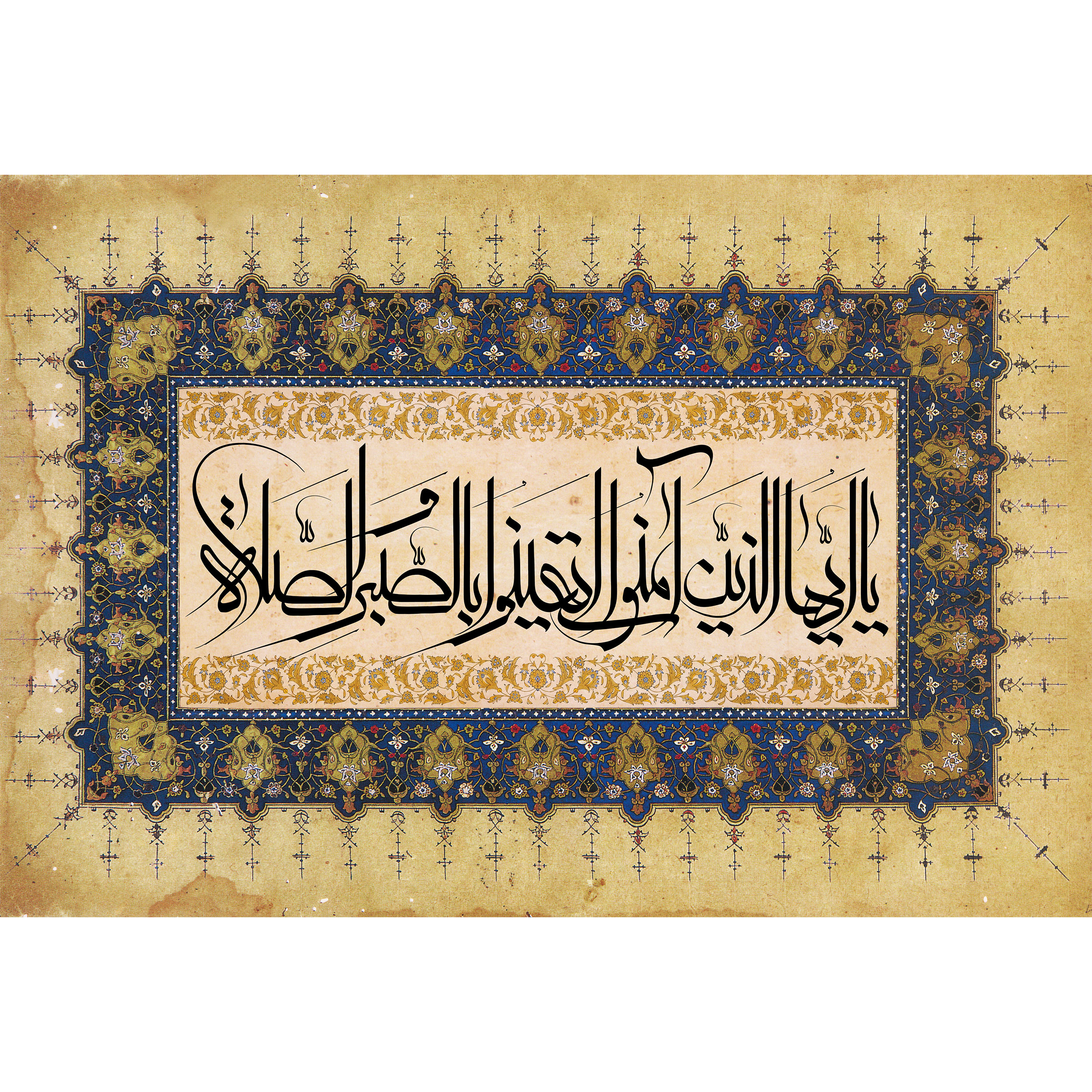 تابلو شاسی مدل سوره بقره یا ایها الذین آمنوا استعينوا بالصبر والصلاة T3686