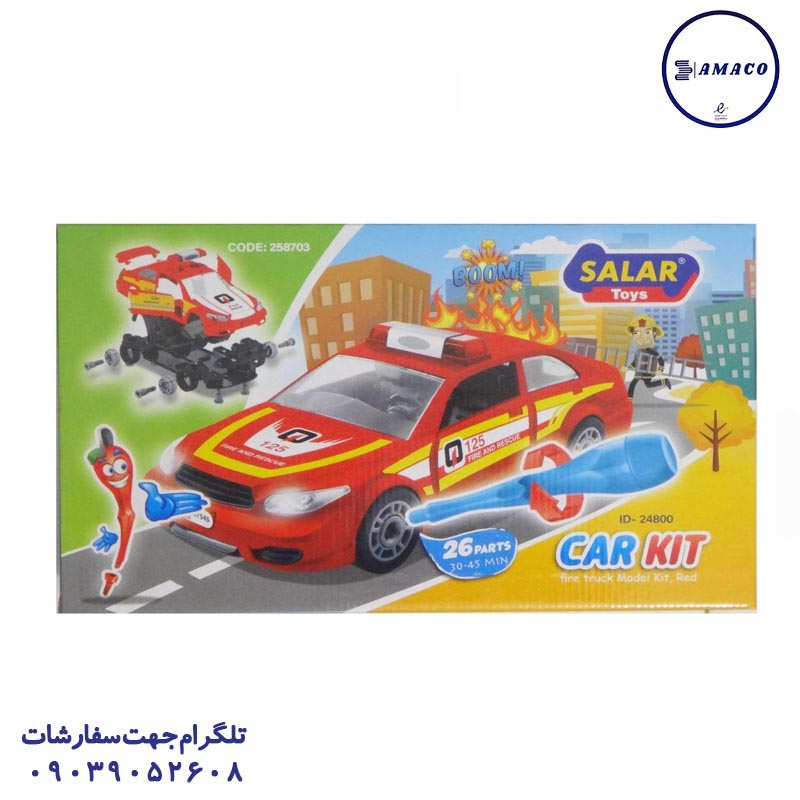 کارکیت ماشین ساختنی