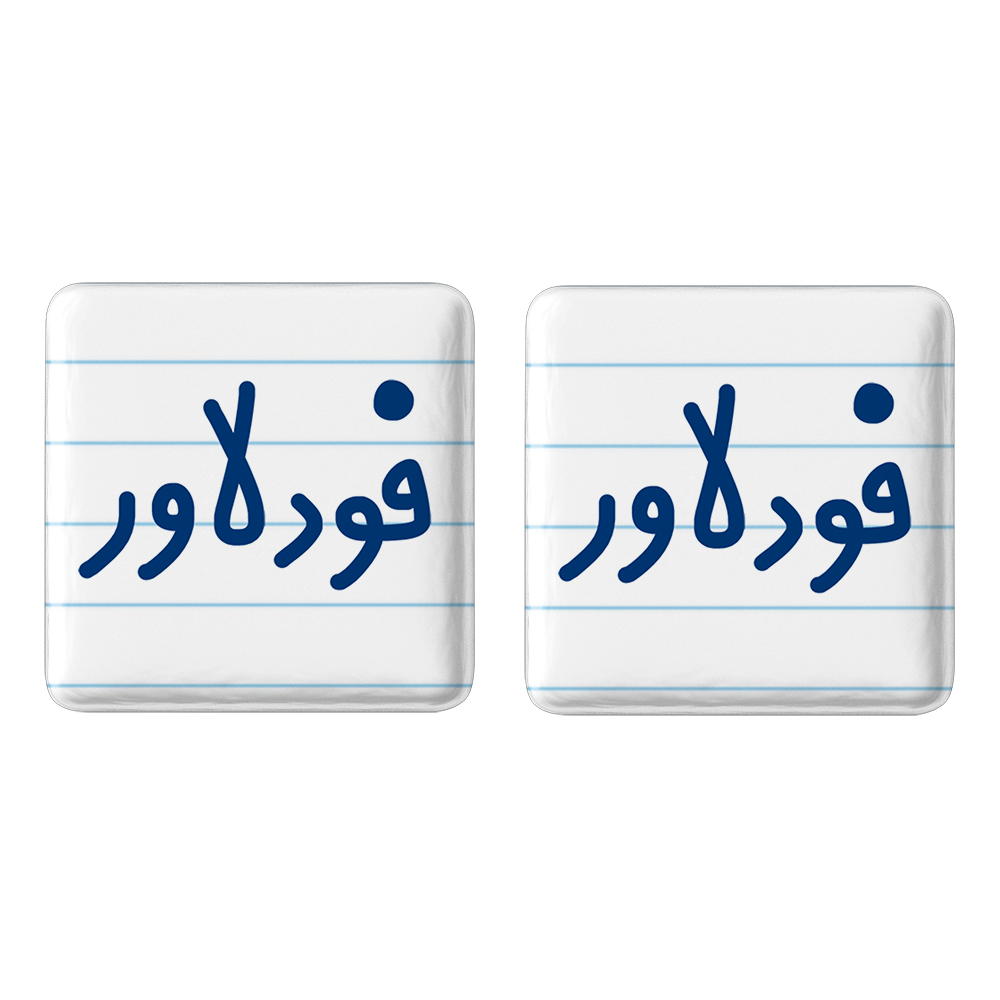 پیکسل خندالو مدل فودلاور کد 6687 مجموعه 2 عددی