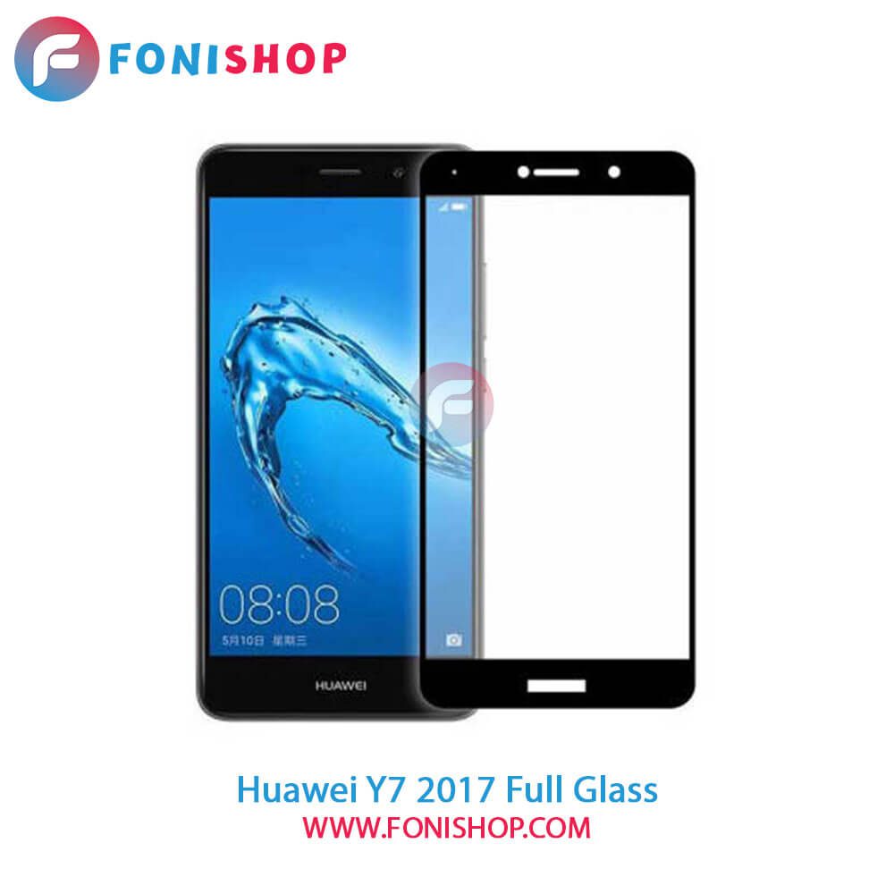 گلس فول تمام صفحه هواوی Huawei Y7 2017