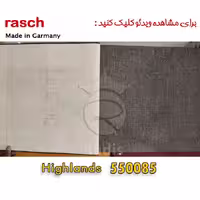 کاغذ دیواری راش Highlands – 550085