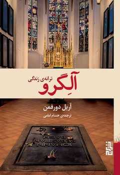 آلگرو | مرکز فرهنگی آبی