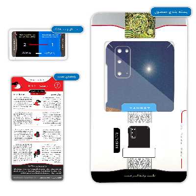 برچسب پوششی ماهوت مدل Si-O-Se-Pol مناسب برای گوشی موبایل سامسونگ Galaxy S20