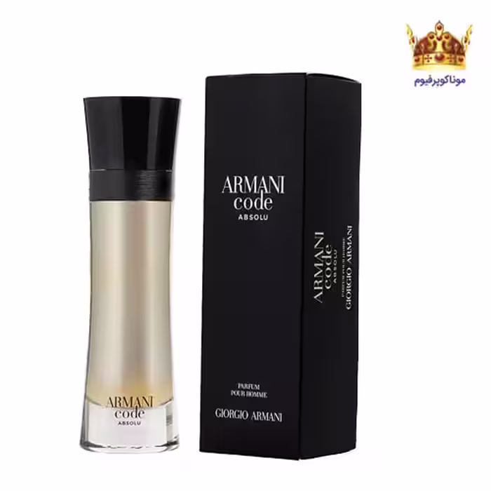 عطر جورجیو آرمانی کد ابسولو مردانه | قیمت جورجیو آرمانی کد ابسولو مردانه | خرید Giorgio Armani Armani Code Absolu | موناکوپرفیوم