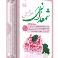 عطر طبیعی شمعدانی 4 گرمی طبیب