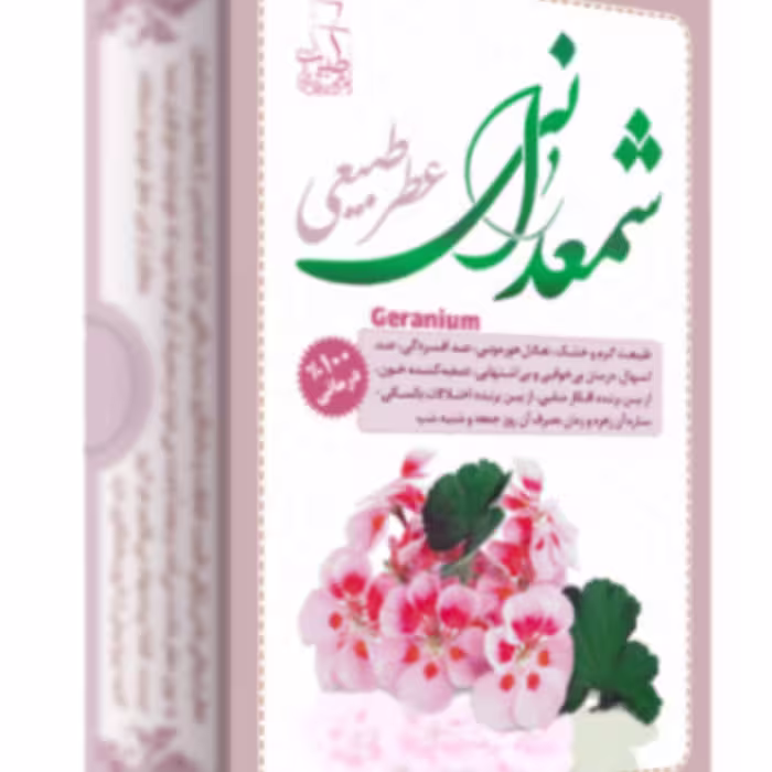 عطر طبیعی شمعدانی 4 گرمی طبیب