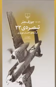 تبصره‌ی 22 | مرکز فرهنگی آبی