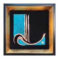 تابلو معرق مس طرح بسم الله مدل T010 مجموعه 10 عددی