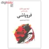 کتاب فروپاشی اثر آرنود دوبور شگراو و رابرت ماس نشر تمدن علمی