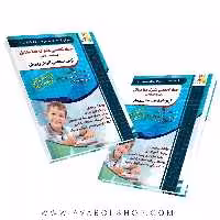 کتاب نکته به نکته و مجموعه سوالات حیطه تخصصی مشترک همه مشاغل آزمون استخدامی آموزش و پروش چهارخونه
