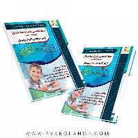 کتاب نکته به نکته و مجموعه سوالات حیطه تخصصی مشترک همه مشاغل آزمون استخدامی آموزش و پروش چهارخونه