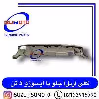 کفی فلزی کامل جلو پا اتاق ایسوزو 5 تن با دوبل و دیاق جاچراغی