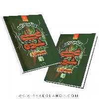 کتاب درسی غنی شده زیست شناسی دهم گاج جلد اول