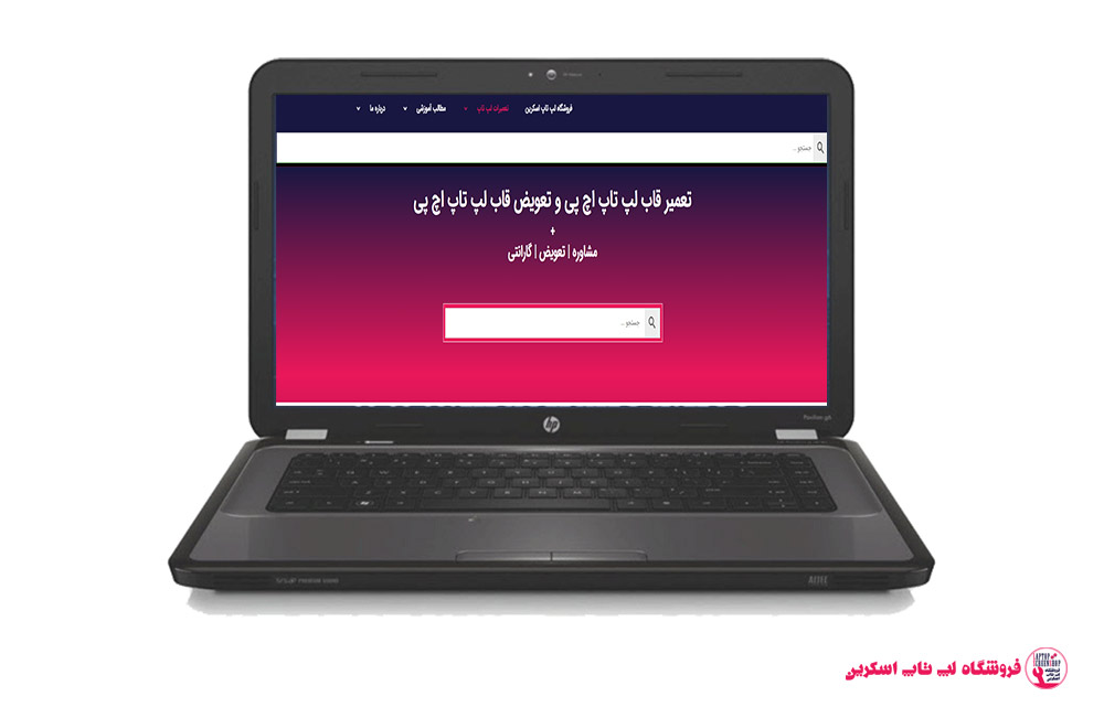 قاب لپ تاپ اچ پی HP Pavilion G6-1000