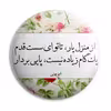 پیکسل پرمانه طرح یک گام زیاده نیست کد pm.5607