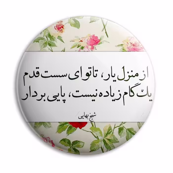 پیکسل پرمانه طرح یک گام زیاده نیست کد pm.5607