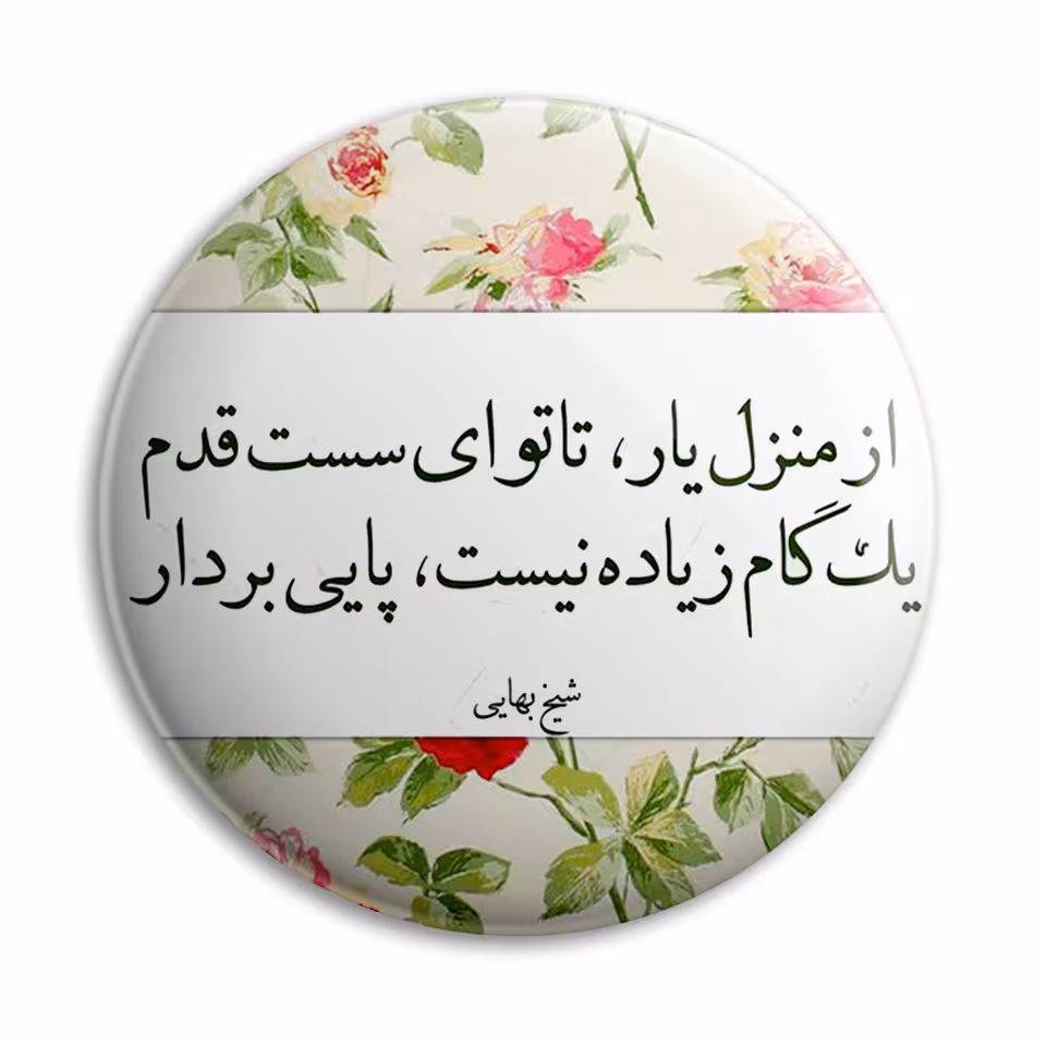 پیکسل پرمانه طرح یک گام زیاده نیست کد pm.5607