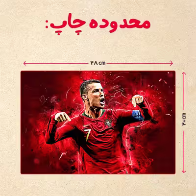 پازل 35 تکه مدل رونالدو کد 177