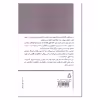 کتاب پرواز با بالهای شکسته اثر حلیم یوسف انتشارات افراز