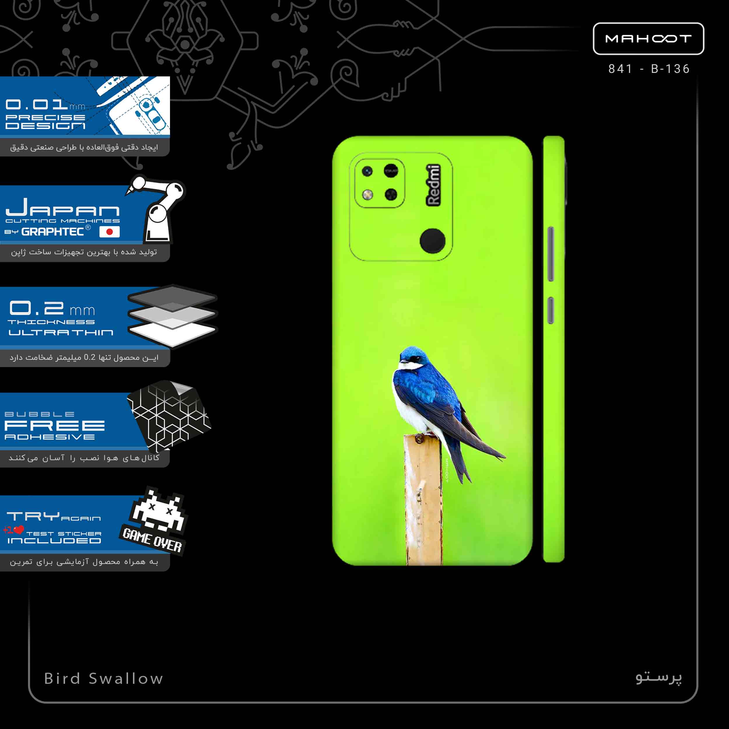 برچسب پوششی ماهوت مدل Bird Swallow-FullSkin مناسب برای گوشی موبایل شیائومی Redmi 10A