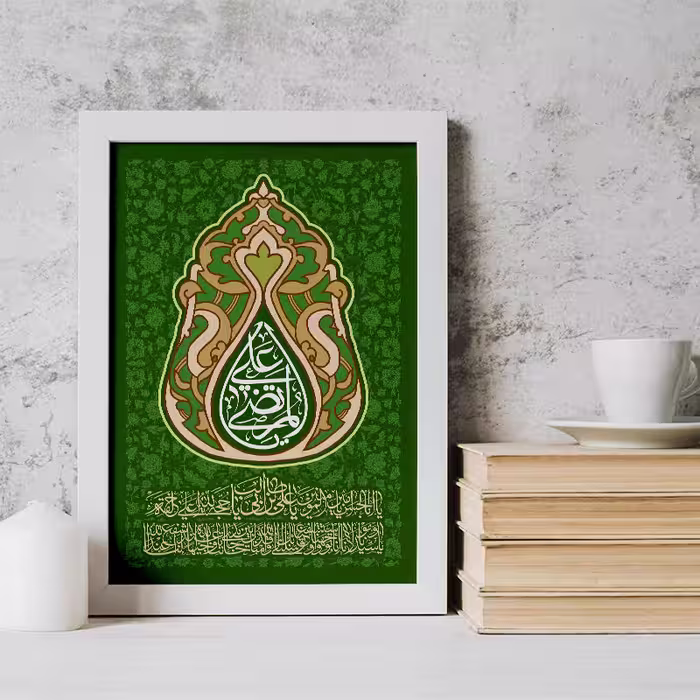 تابلو طرح حضرت علی (ع) و هدیه روز پدر کد YF2108