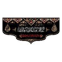 پرچم مدل حضرت سجاد کد 7241M