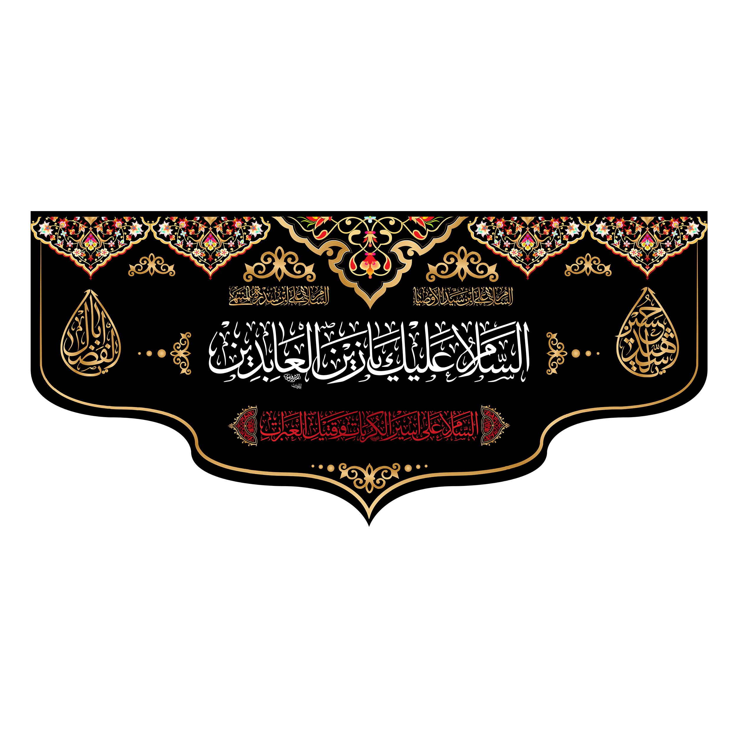 پرچم مدل حضرت سجاد کد 7241M