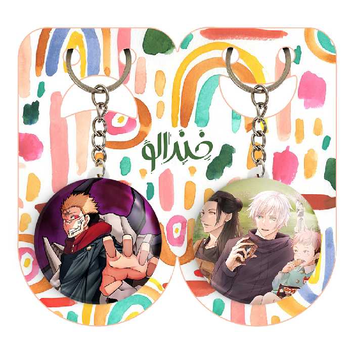 جاکلیدی خندالو مدل انیمه جوجوتسو کایزن کد 1111211107 مجموعه 2 عددی