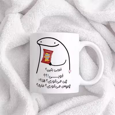 ماگ حس آمیزی طرح چیپس میخوری مدل بتین