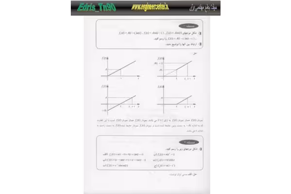جزوه حل المسائل مدار 2 استاد : جبه دار دانشگاه تهران () - کتابخانه مجازی واتیکان