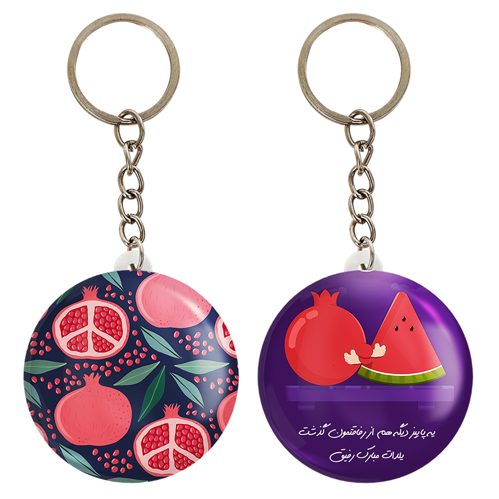 جاکلیدی خندالو مدل شب یلدا کد 2038420388 مجموعه 2 عددی