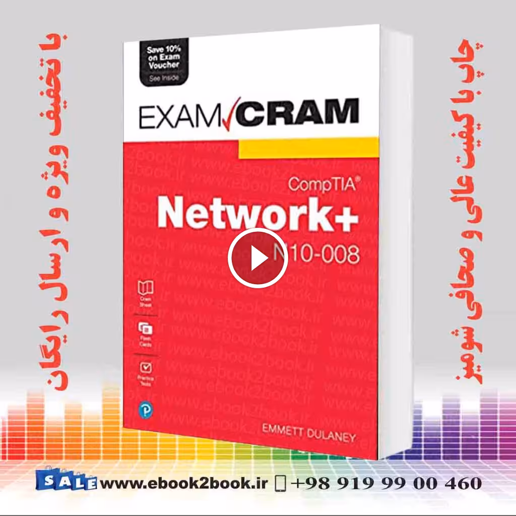 CompTIA Network  N10-008 Exam Cram 7th Edition