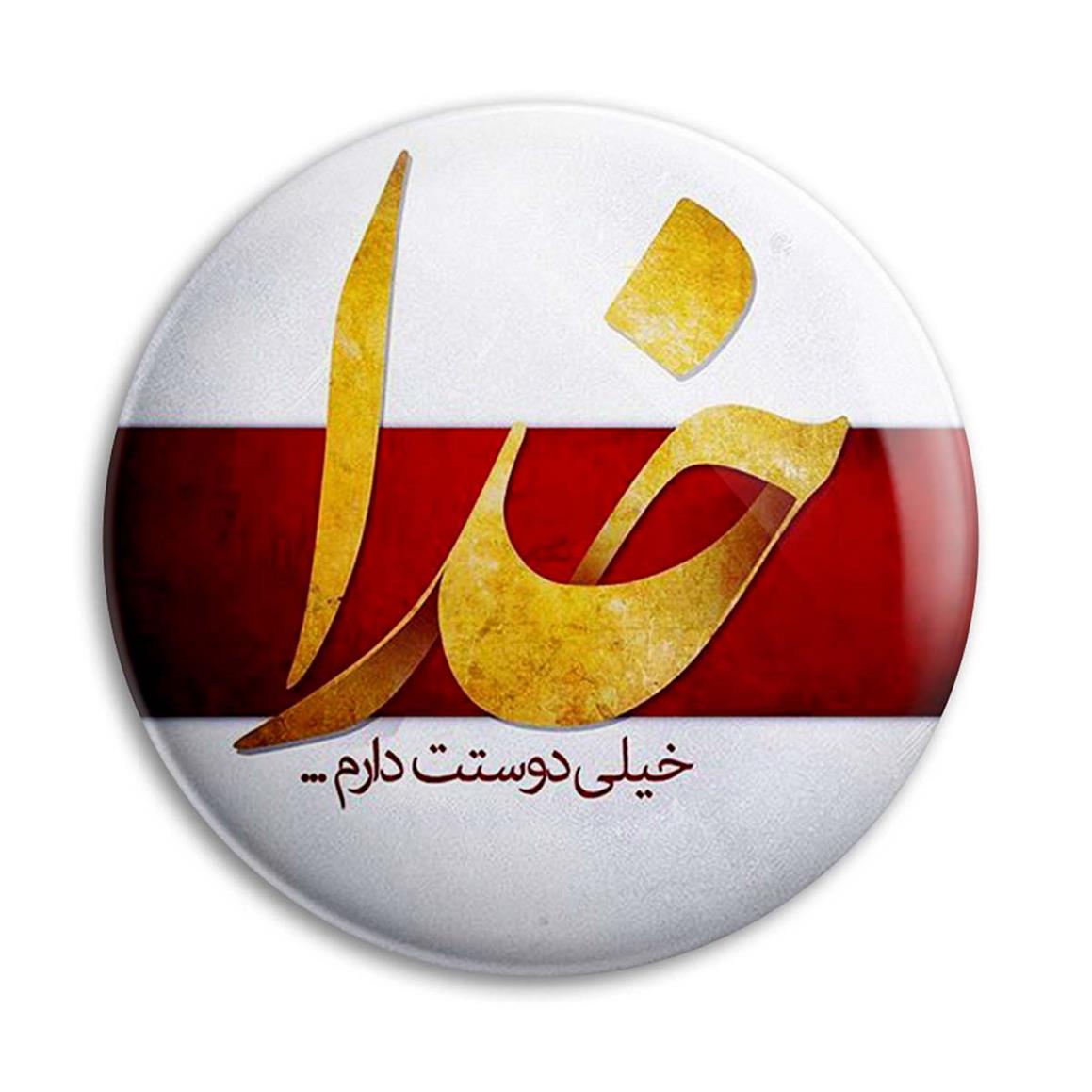 پیکسل پرمانه طرح خدا کد pm.24350