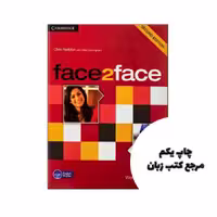 کتاب face 2 face Elementary 2nd نویسنده Gillie Cunningham
