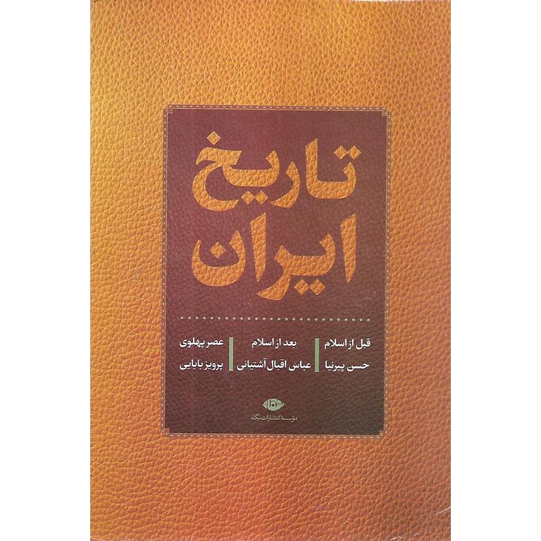 تاریخ ایران