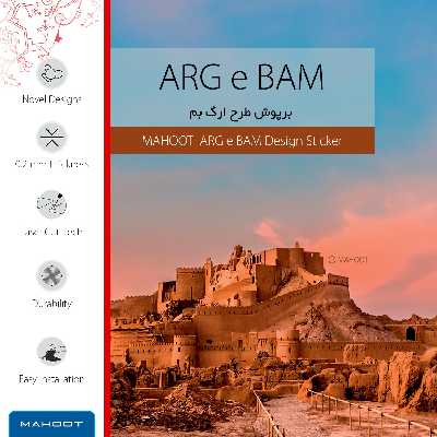 برچسب پوششی ماهوت مدل ARG-e-BAM مناسب برای گوشی موبایل اچ تی سی 10 Evo