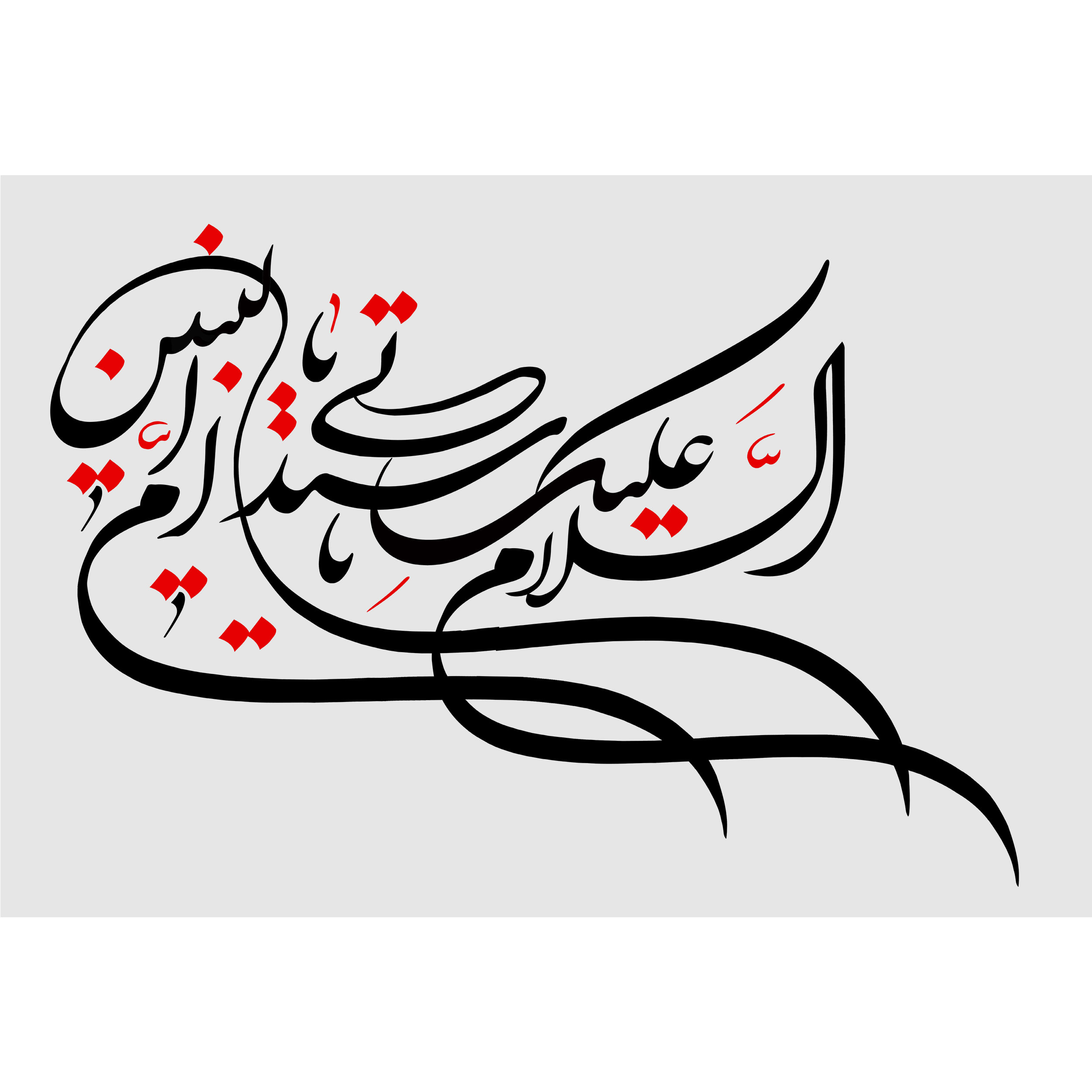 تابلو شاسی مدل سلام علیک یا سیدتی یا ام البنین T3092