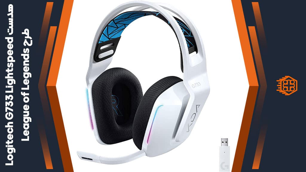 هدست بی ‌سیم Logitech G733 Lightspeed – طرح KDA بازی League of Legends