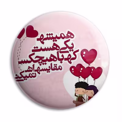 پیکسل پرمانه طرح یکی هست کد pm.5457