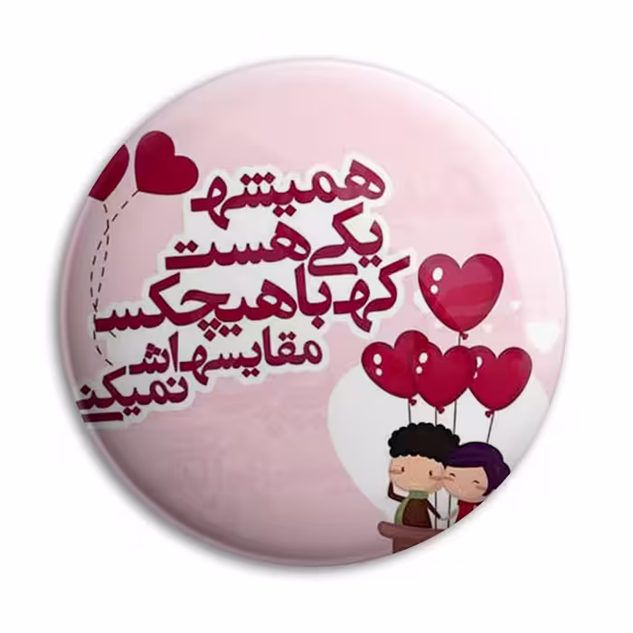 پیکسل پرمانه طرح یکی هست کد pm.5457