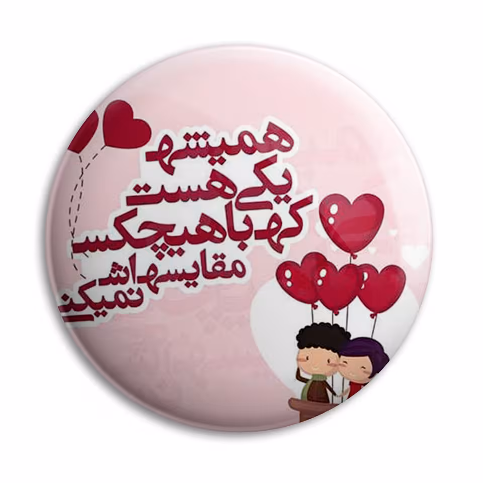 پیکسل پرمانه طرح یکی هست کد pm.5457