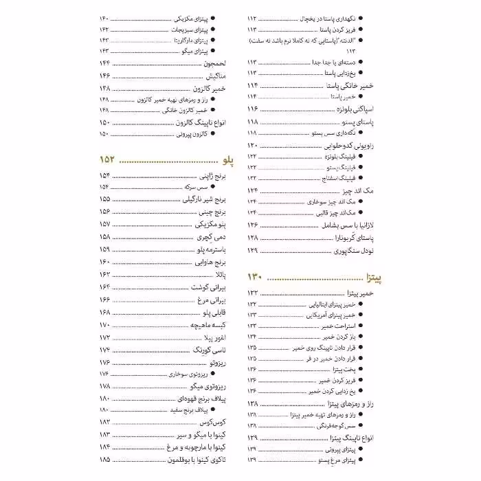 کتاب آشپزی ملل اثر جمعی از نویسندگان انتشارات سانازسانیا