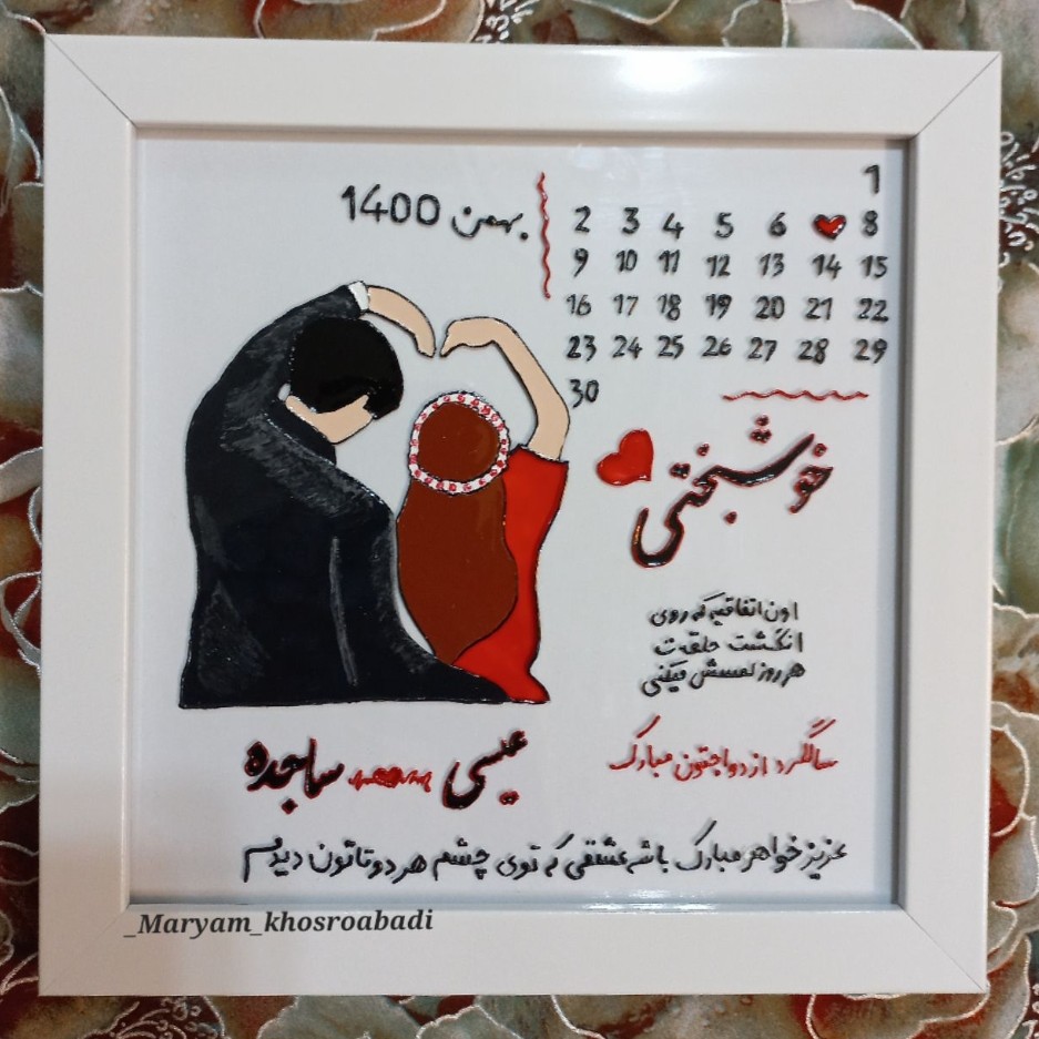 تابلو ویترای(عاشقانه2