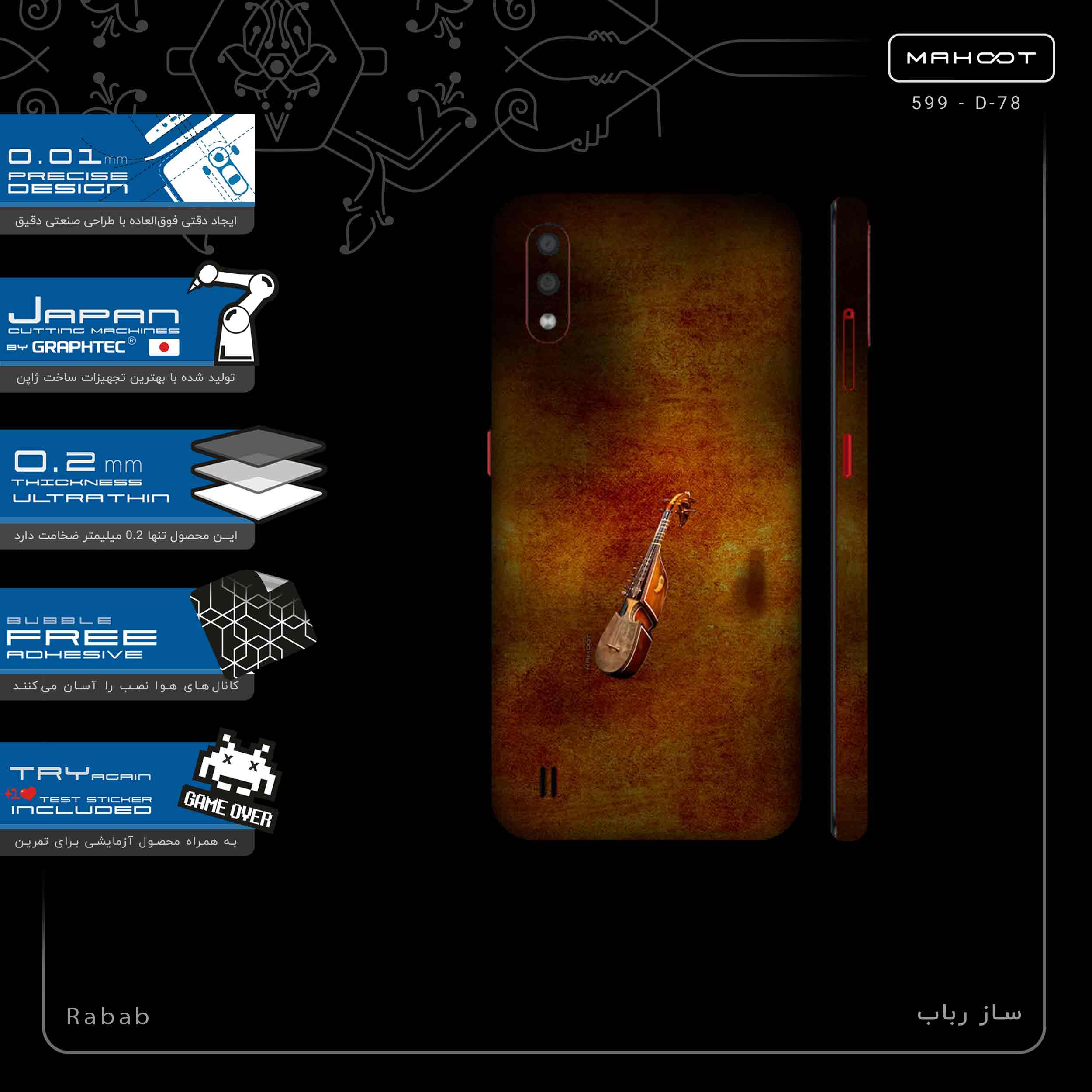 برچسب پوششی ماهوت مدل Rabab-FullSkin مناسب برای گوشی موبایل سامسونگ Galaxy A01