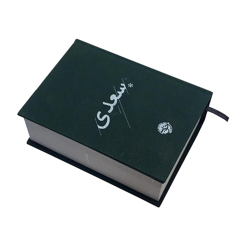 کلیات سعدی جیبی